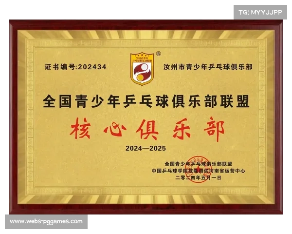 青少年近视防控指南发布 乒乓球成为首选运动项目 青少年近视防控指南发布 乒乓球成为首选运动项目